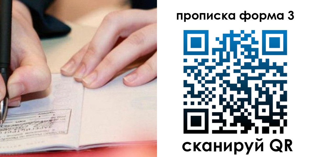 временная регистрация надежно в Рузе