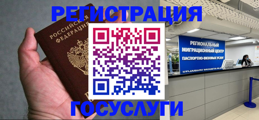 прописка поиск в Рузе